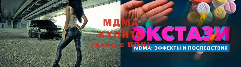 нарко площадка как зайти  цены наркотик  Сертолово  МДМА Molly  mega зеркало 