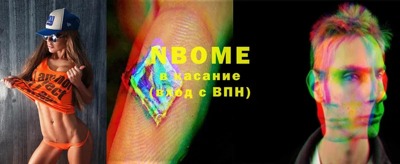 купить  сайты  Сертолово  Марки NBOMe 1,8мг 